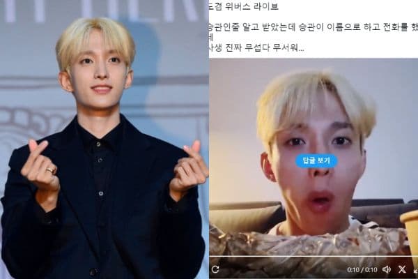 電話詐騙同款手法!SEVENTEEN DK直播途中接成員電話對方竟是私生!