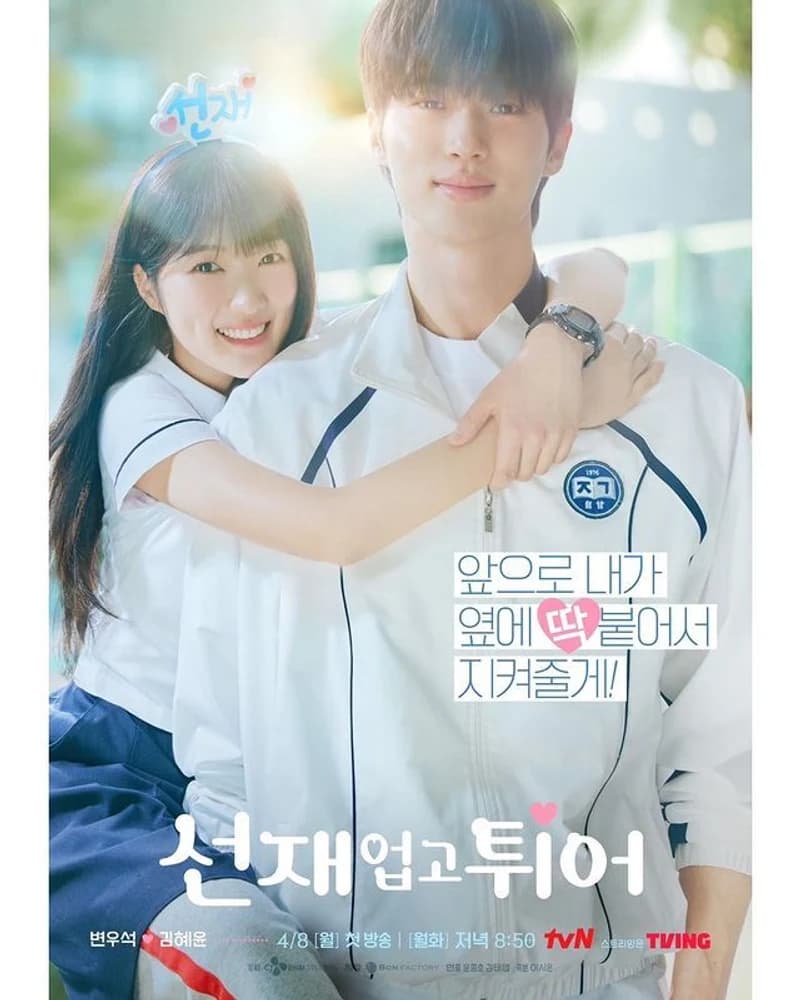 Image Source:instagram | tvn_drama 