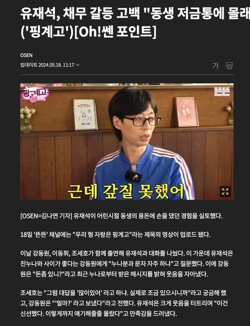 Image Source l chosun