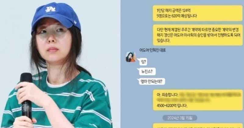 YouTuber李鎮浩曝閔熙珍攻擊HYBE手段!趁BTS復出前毀掉HYBE和房時赫