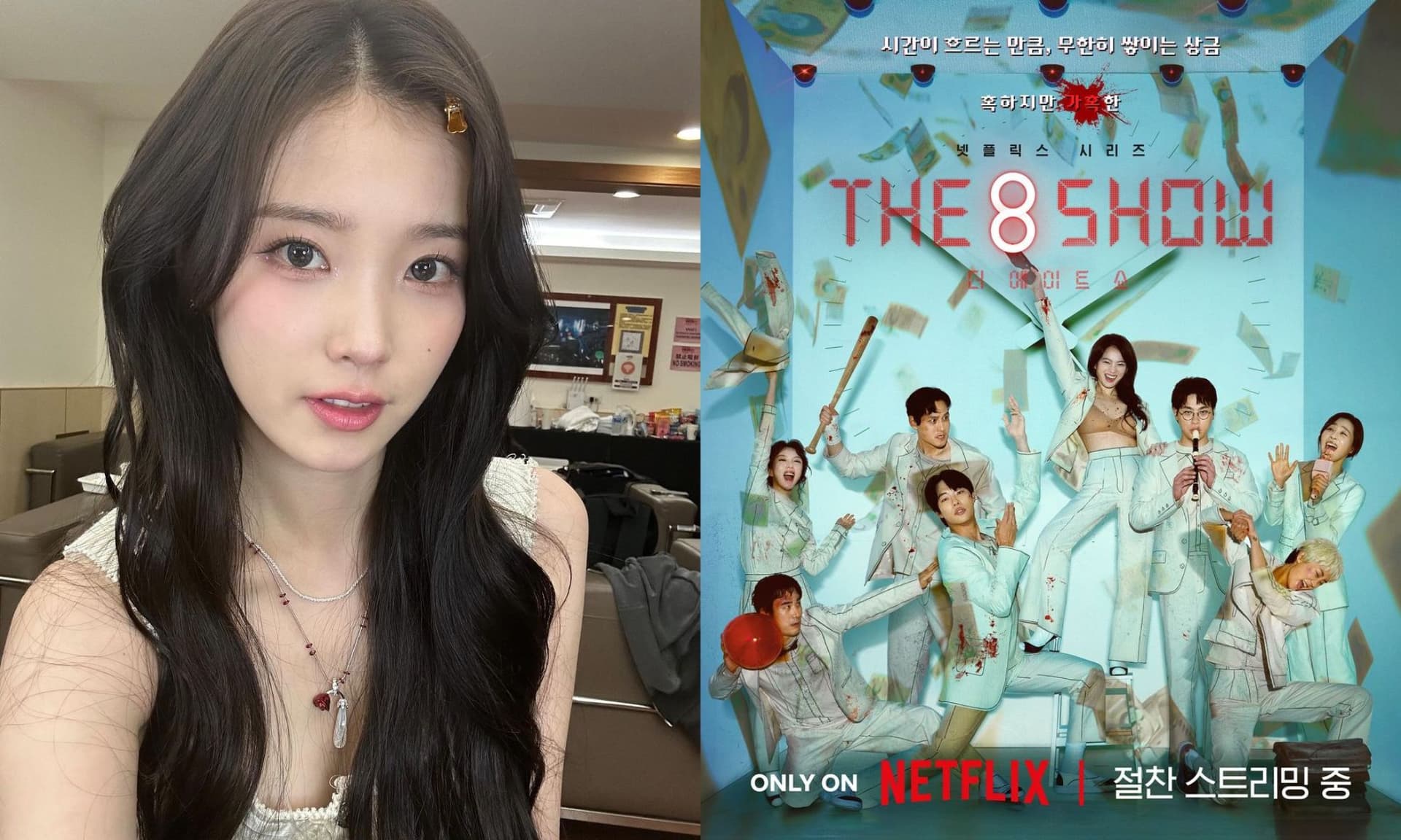 IU放棄洪海仁又錯失《The 8 Show》女主!接連拒絕神劇理由曝光