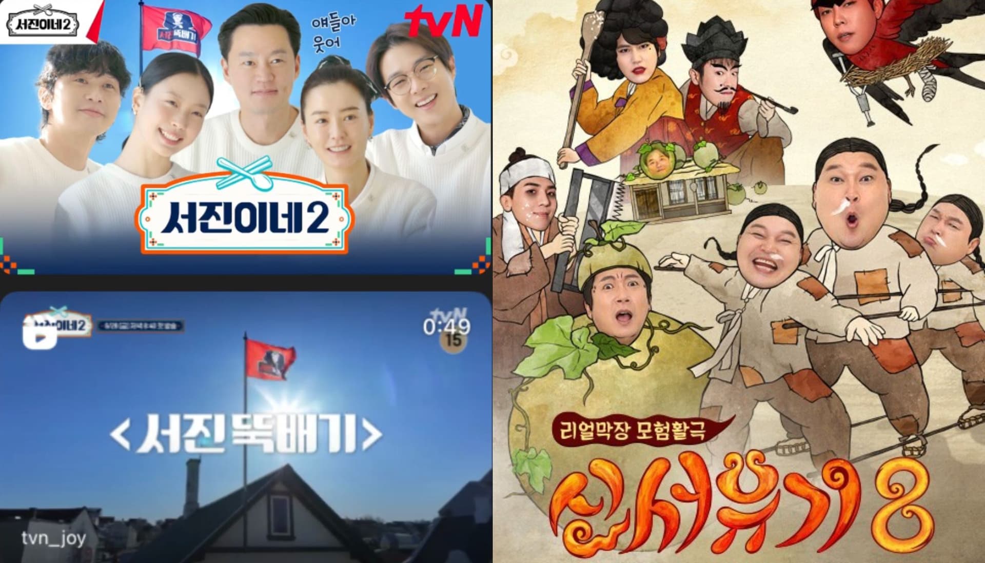 別再整天四人幫!《瑞鎮家2》還沒播就狂吐槽羅PD:為何放《新西遊記》不做?