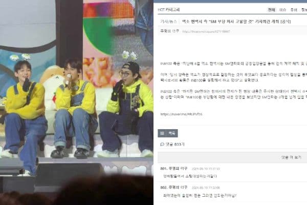 EXO-CBX控SM無視協議書!緊急召開記者會網傻眼:有完沒完?