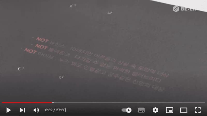 Image Source_youtube | BELIFTLAB_Announcement