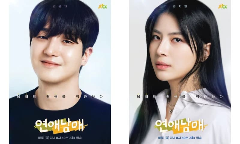 Image Source:IG l jtbc.insta