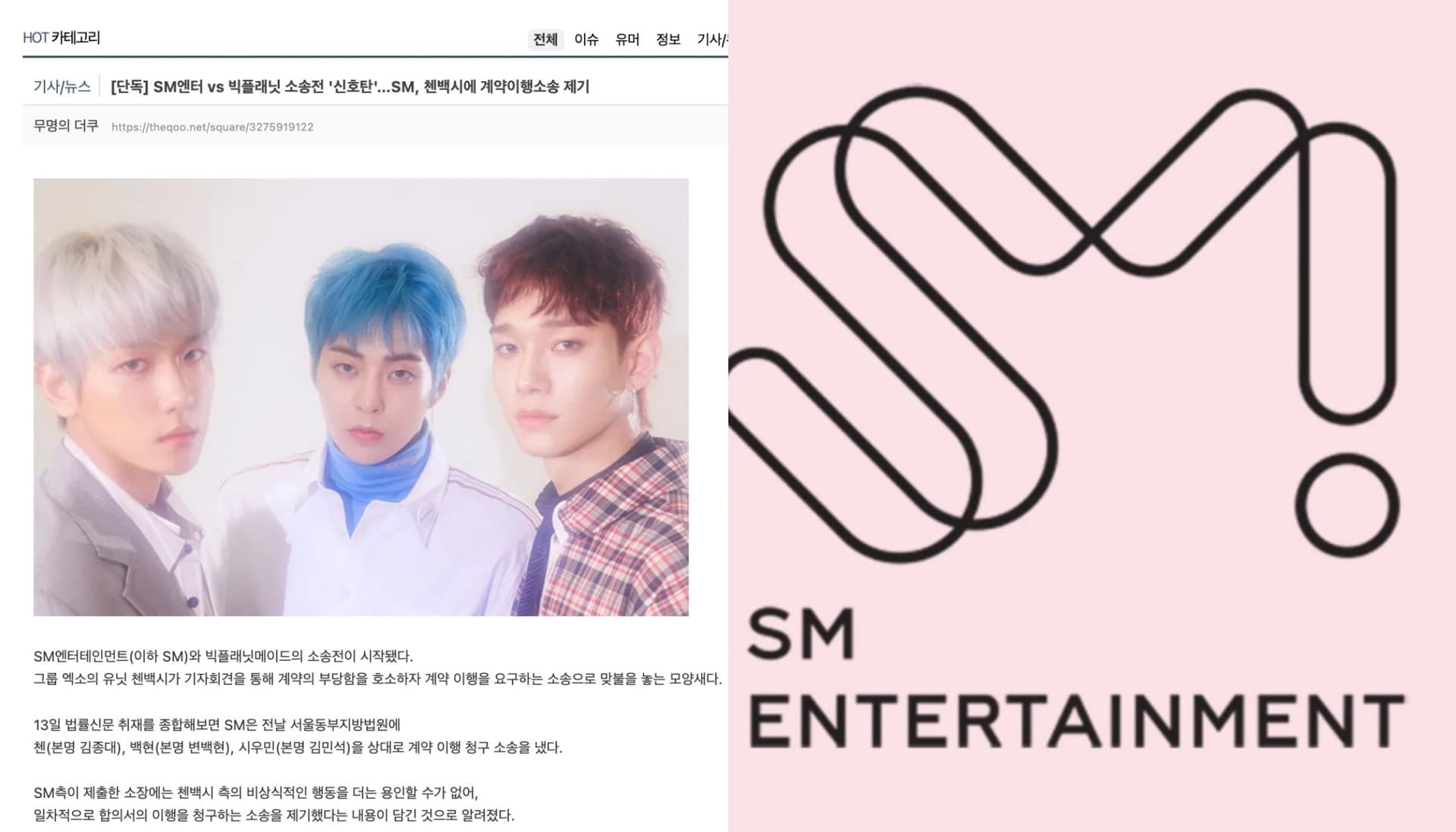 為何韓網挺不下去EXO-CBX?風向倒戈力挺SM告到底:連商標都別讓他們用!