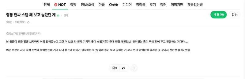 Image Source l instiz