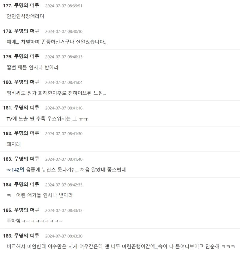 Image Source l theqoo 