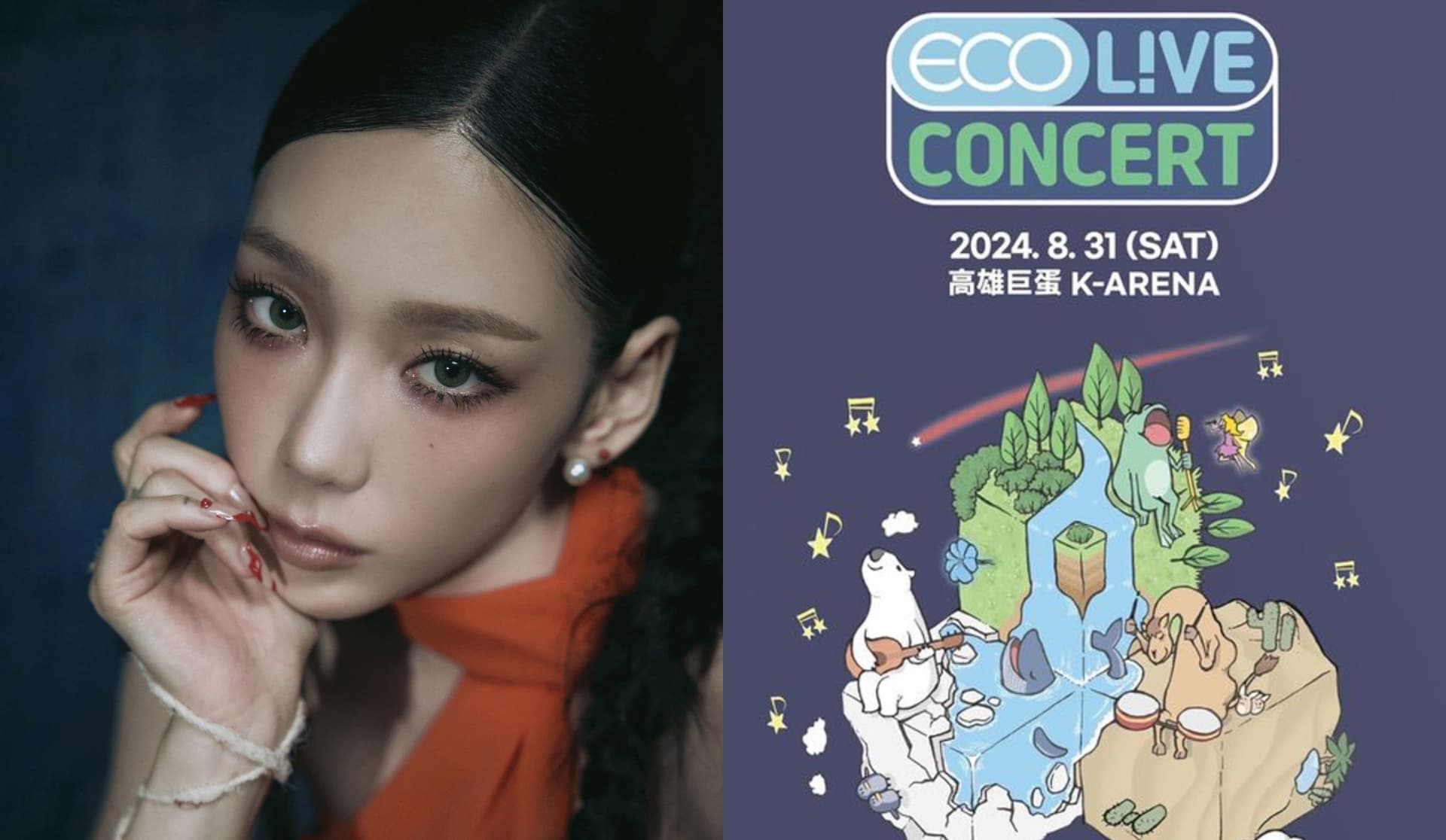 【韓星活動】網友猜半天終於要來了!太妍、BTOB最強拼盤登陸高雄最新票價曝光!