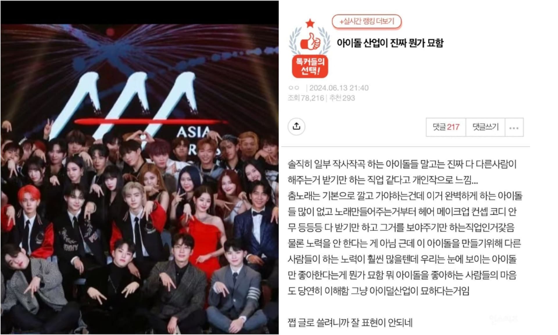 K-pop偶像淪為商業產品?顏值逐漸取代實力網無奈嘆:像在賣玩偶