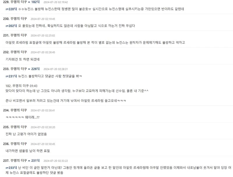 Image Source l theqoo 