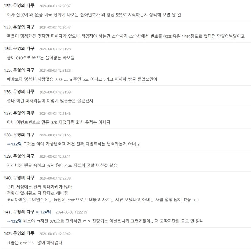 Image Source l theqoo 