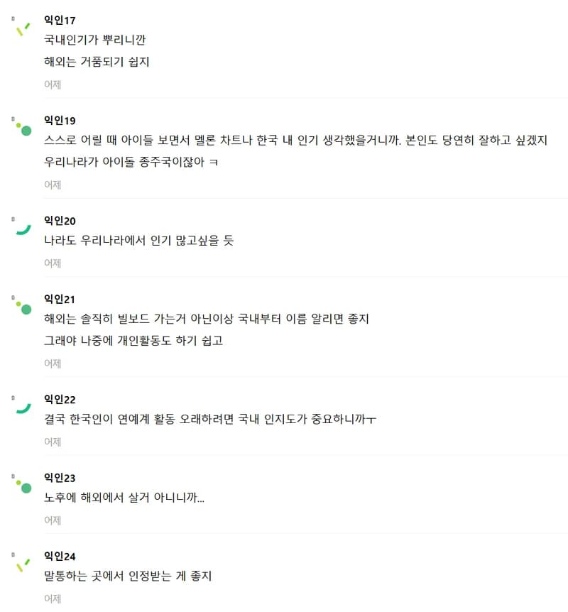Image Source l instiz 