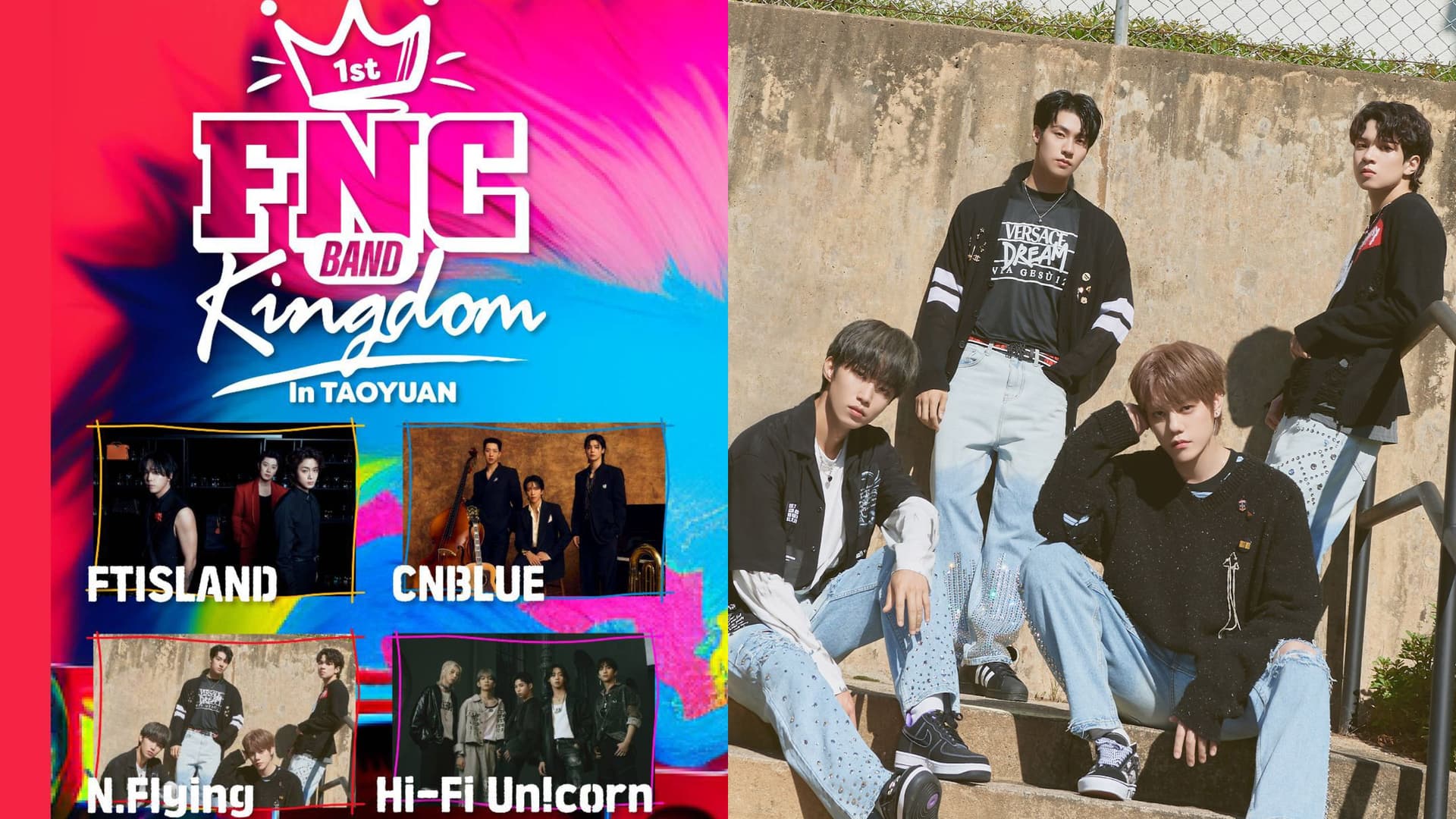 【韓星來台】FNC家族演唱會要來了!N.Flying退伍完整體登台!4組超香樂團男見面日期曝光