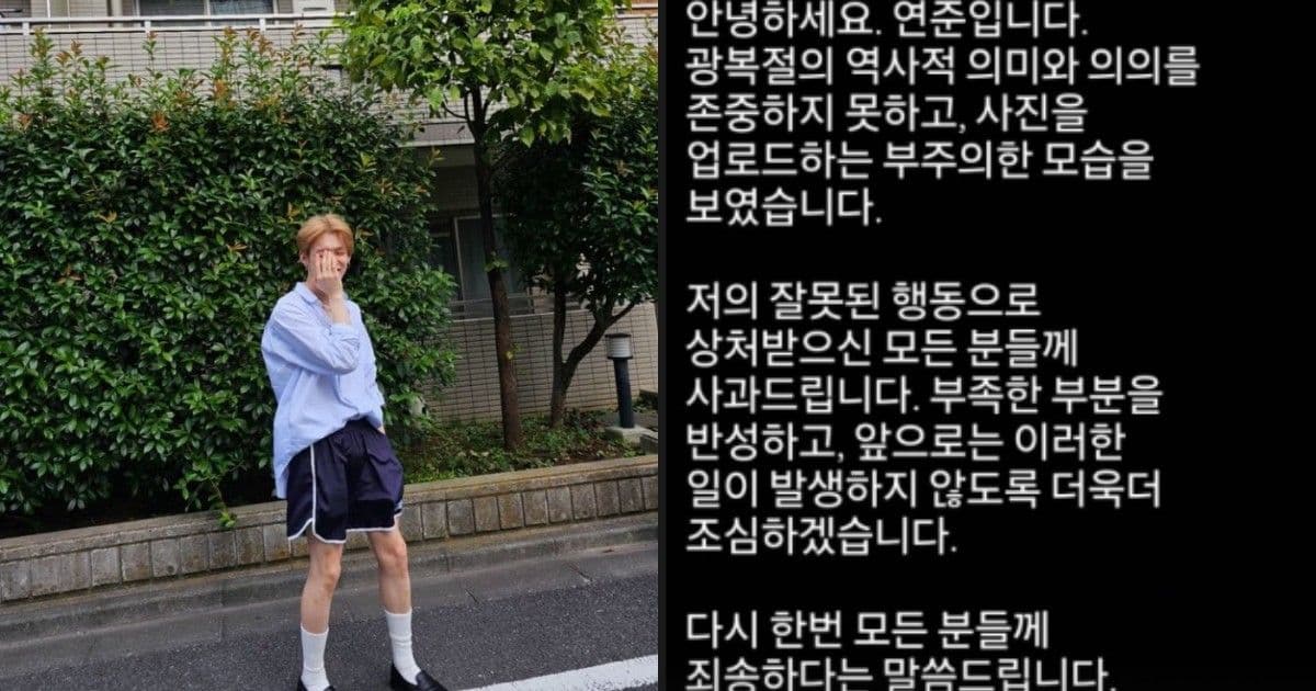 TXT然竣光復節上傳「日本街景」爭議照片遭抨擊!刪光照片並道歉網力挺:應該成為一個接受道歉的社會