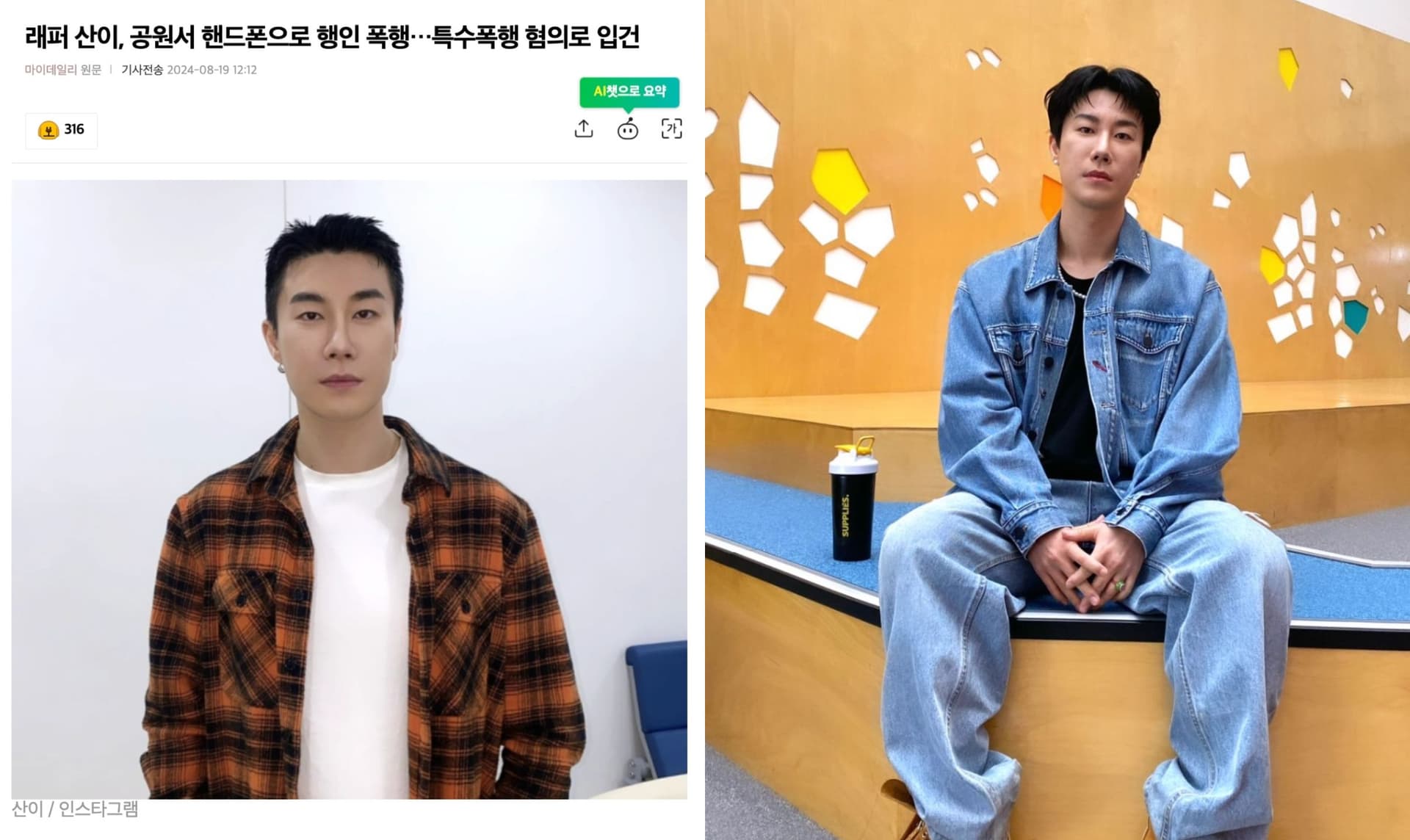 一言不合就打人?Rapper San E在公園拿手機打路人遭立案!動手原因網疑惑:不單純