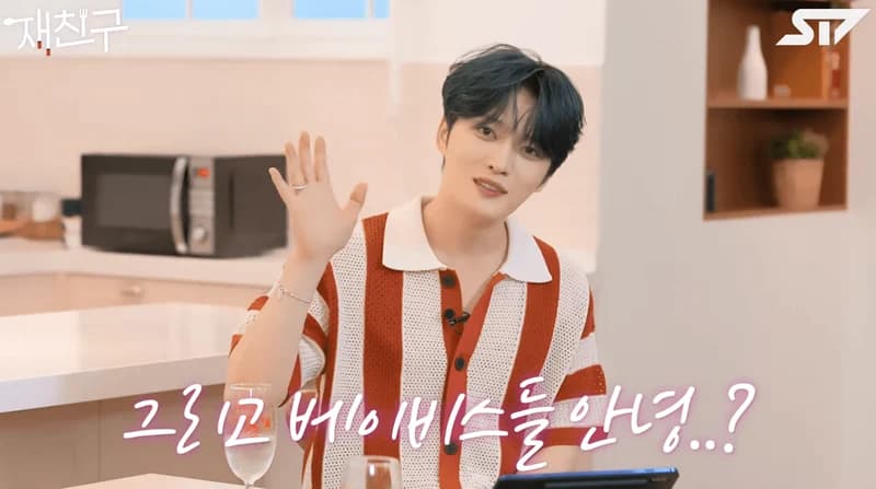 Image Source:YouTube l 재친구(Jae friends) | ST7

