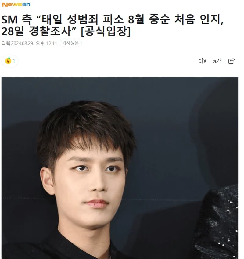 Image Source:newsen