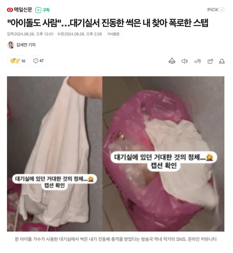 Image Source l mnews