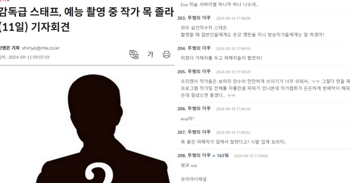 綜藝導演拍攝中勒住作家脖子?!節目組卻開除作家且未支付薪酬!網挖出節目怒斥:導演就是殺人未遂
