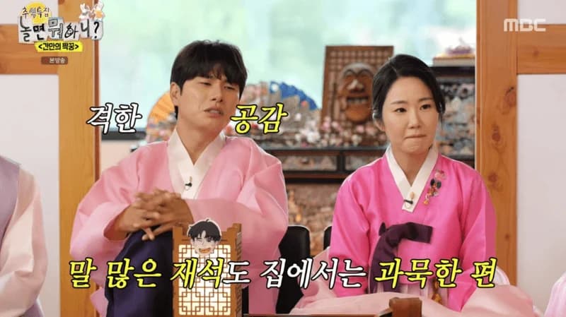 Image Source:MBC《玩什麼好呢?》