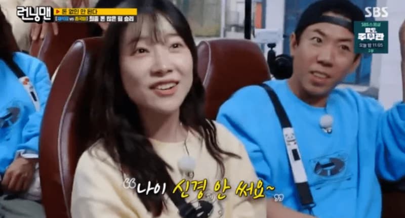 Image Source:SBS《Running Man》
