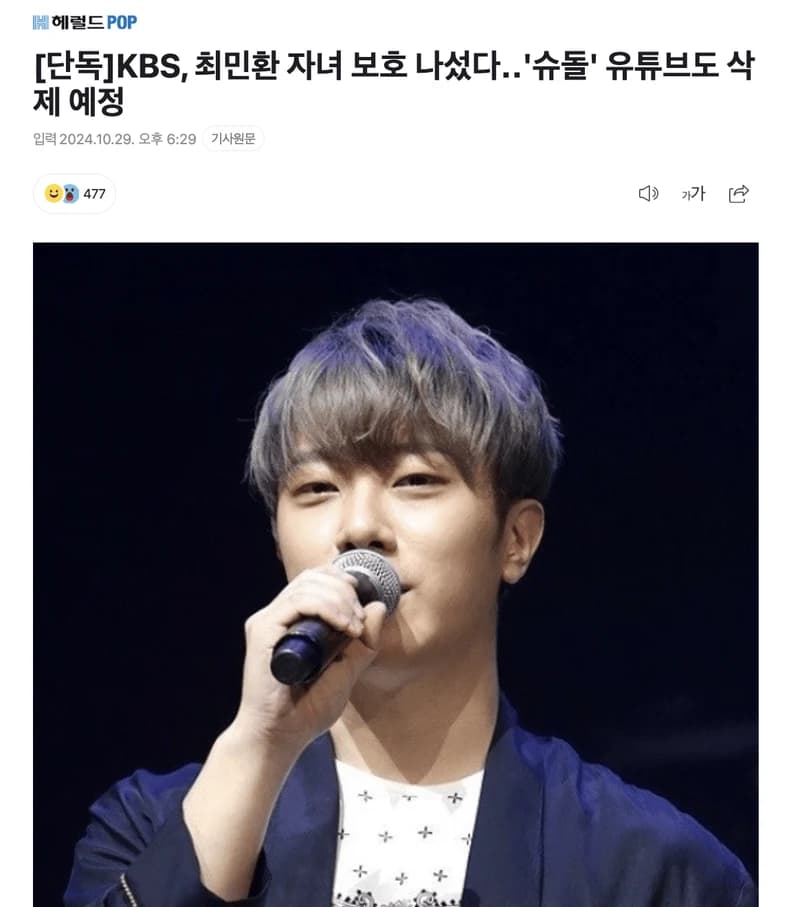 Image Source l 헤럴드POP