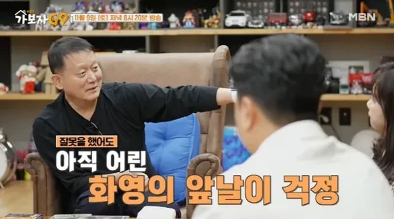 Image Source:youtube | MBN_Entertainment
