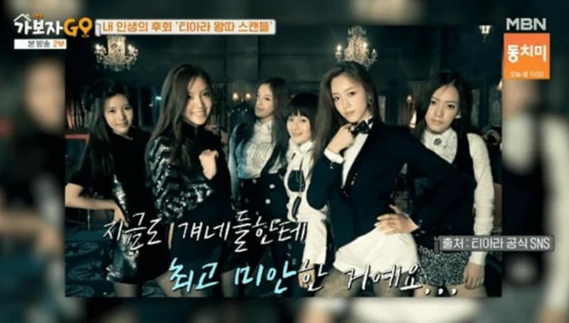 Image Source:youtube | MBN_Entertainment