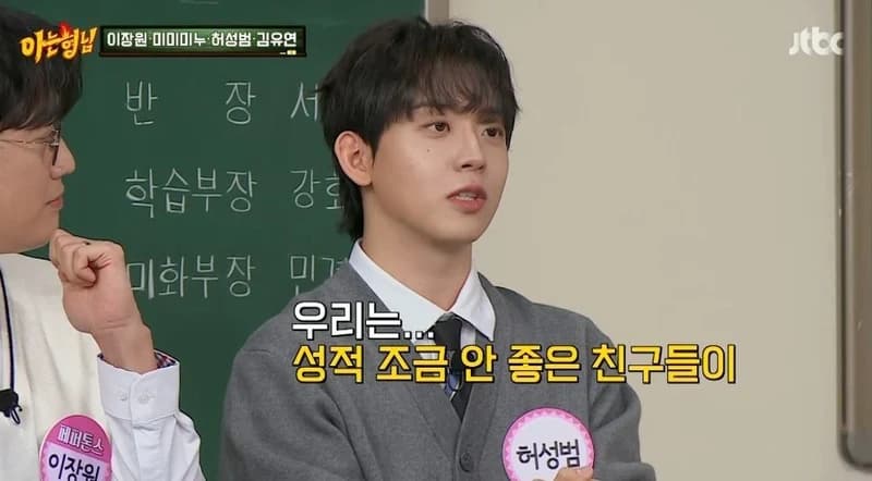 Image Source:JTBC《認識的哥哥》