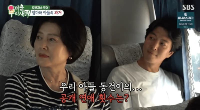 Image Source:SBS《我家的熊孩子》