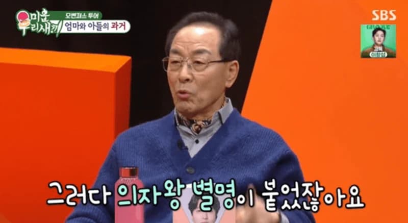 Image Source:SBS《我家的熊孩子》