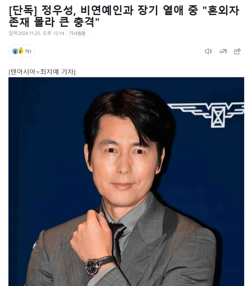 Iamge Source:Ten Asia