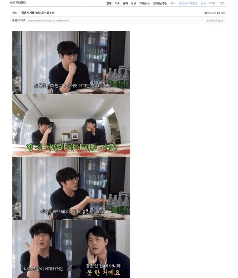 Image Source l theqoo