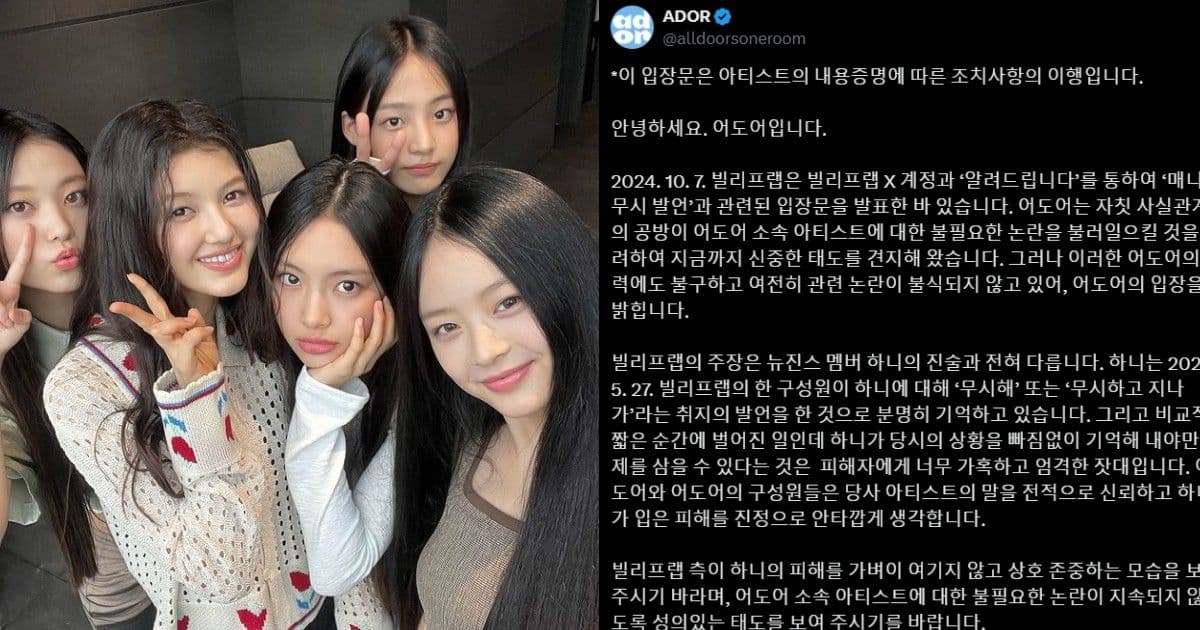 最後一天ADOR為NewJeans槓上HYBE?!反口相信Hanni被霸凌卻遭網嘲:肯定是這個原因