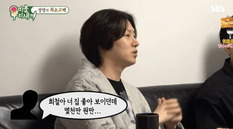 Image source:SBS《我家的熊孩子》