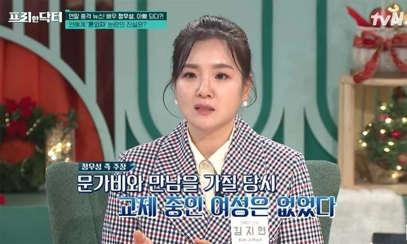 Iamge Source:tvN《프리한 닥터》