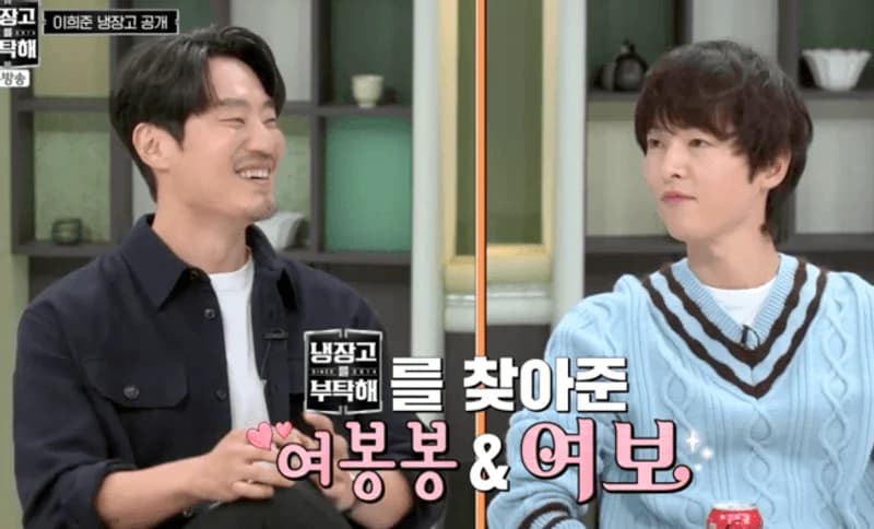 圖片來源:JTBC 《拜託了冰箱》