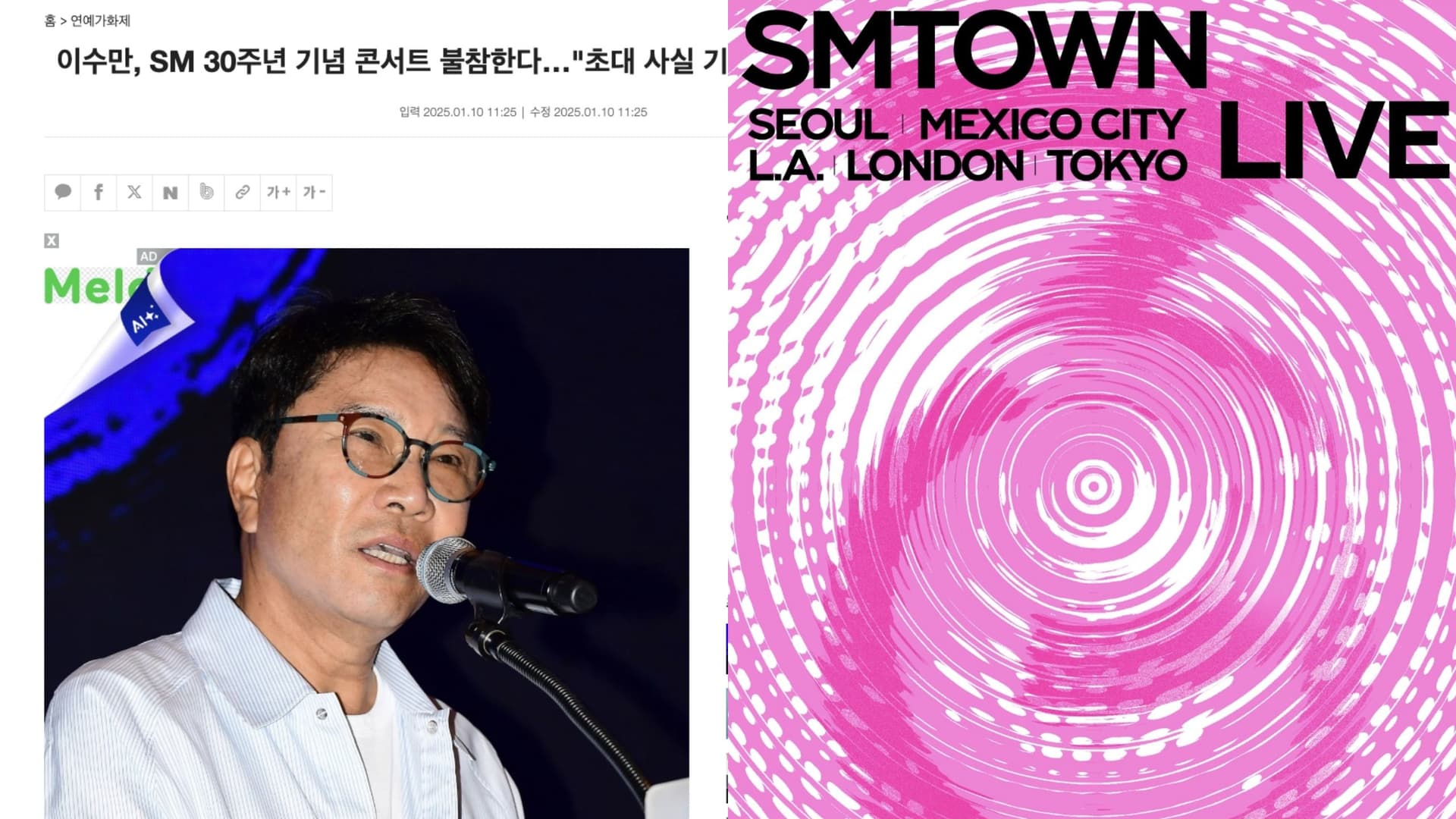 繼太妍Wendy SM又來了?李秀滿確定不出席30週年演唱會:看新聞才知道我要去