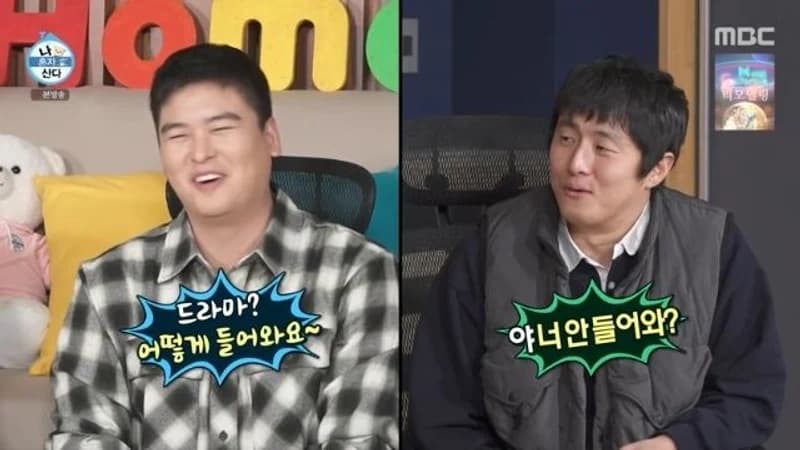 圖片來源:MBC《我獨自生活》