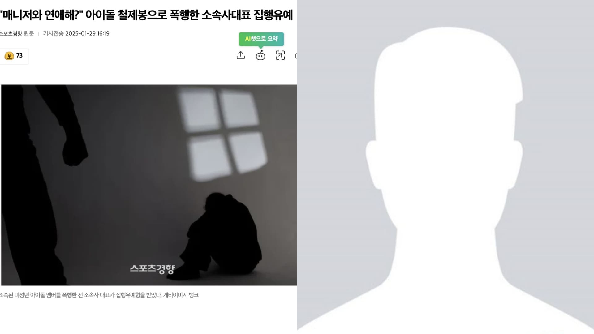 和經紀人談戀愛被抓包!公司代表拿鐵衣架猛抽痛毆未成年男偶像!