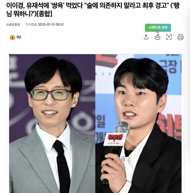 圖片來源:스포츠조선