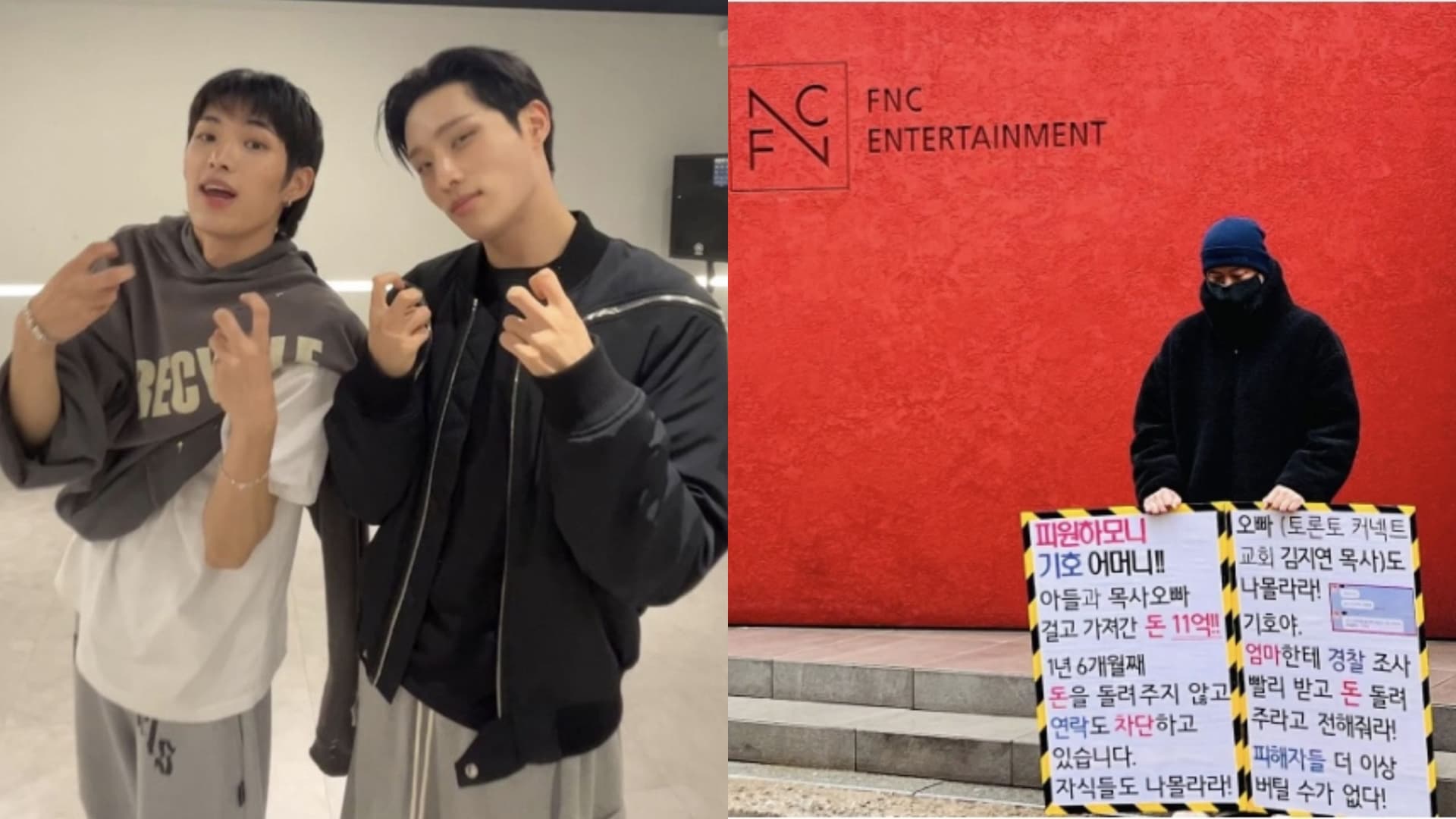 李多寅家族翻版?偶像兄弟檔吃好用好母卻詐欺300億!所屬公司FNC竟派社內律師幫家屬辯護