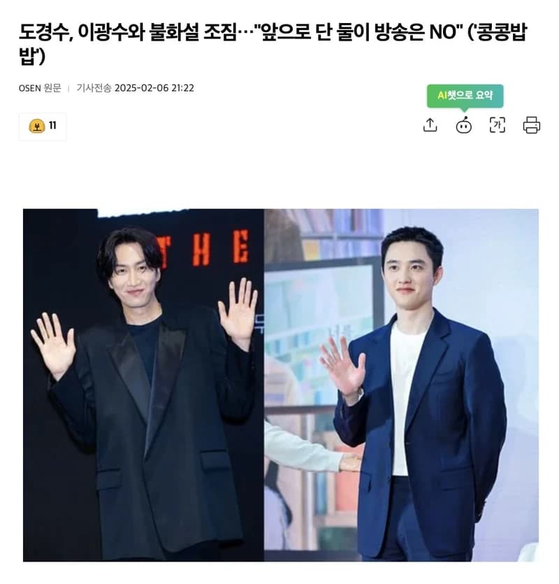圖片來源:OSEN