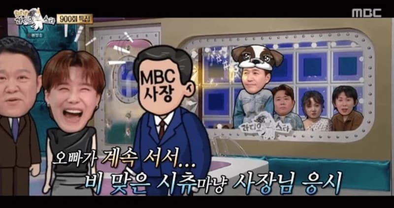 圖片來源:MBC《黃金漁場Radio Star》
