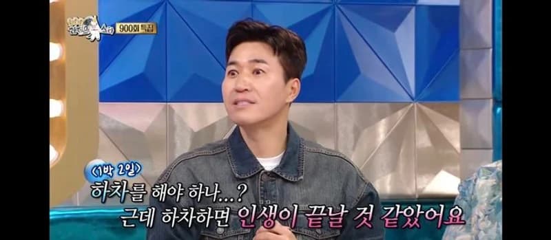 圖片來源:MBC《黃金漁場Radio Star》