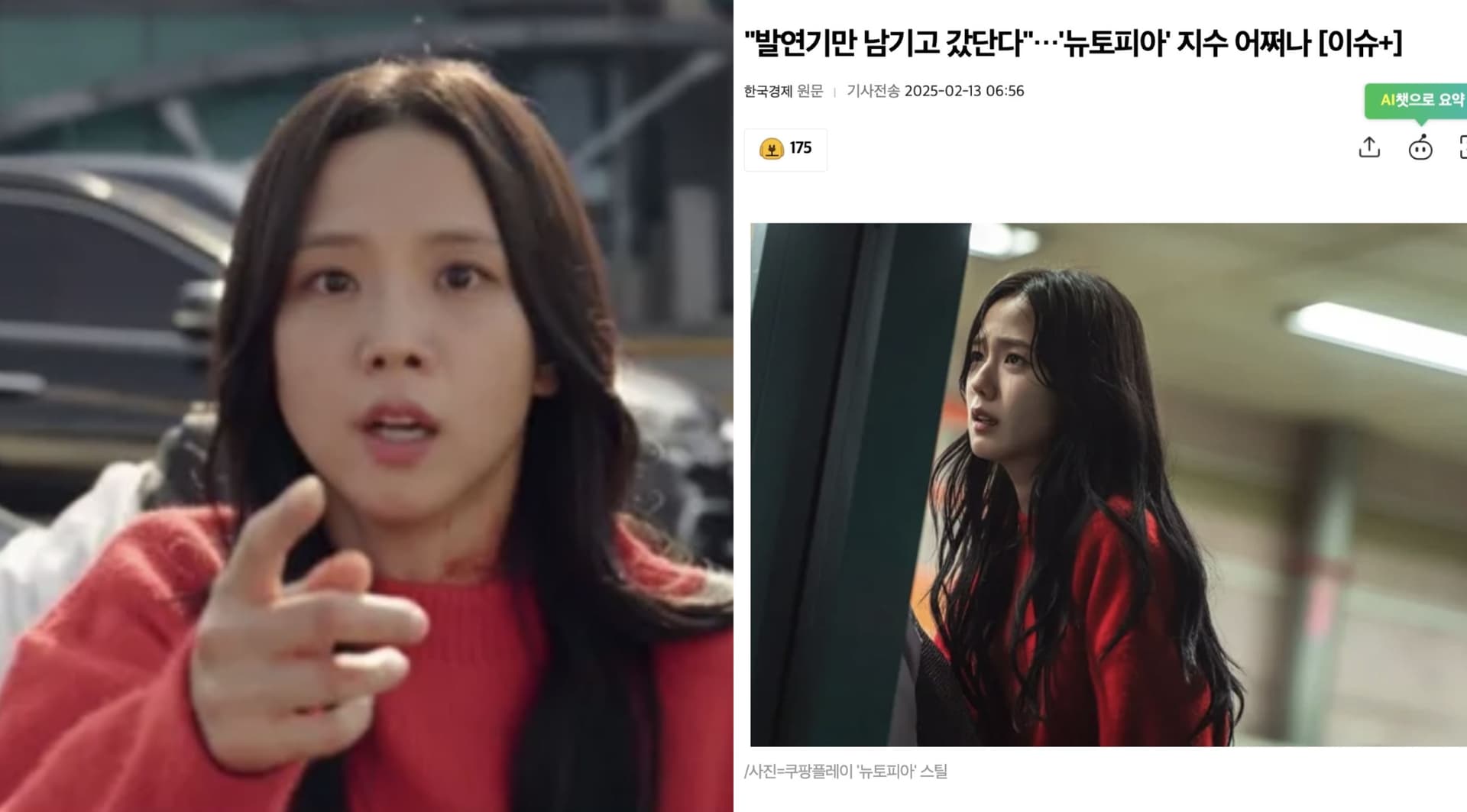 如果當不了歌手?JISOO上節目吐真言網卻嘆:留了演技爛攤子讓人收