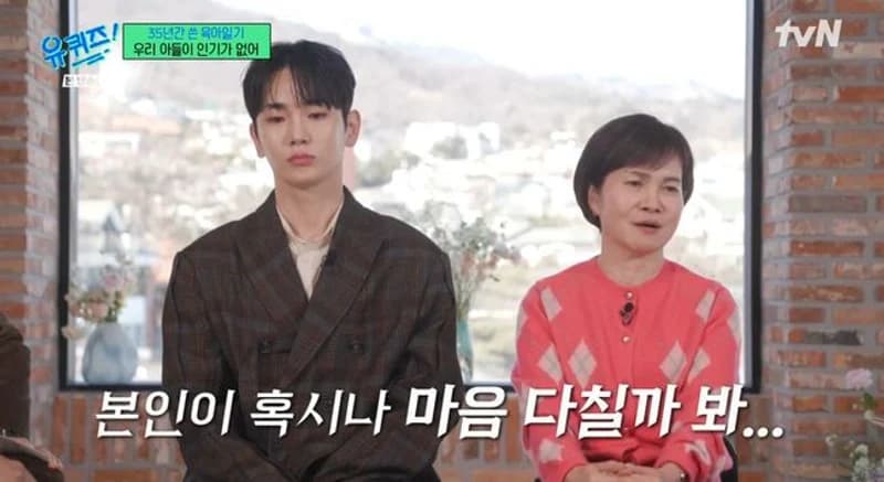 圖片來源:tvN《You Quiz on the Block》
