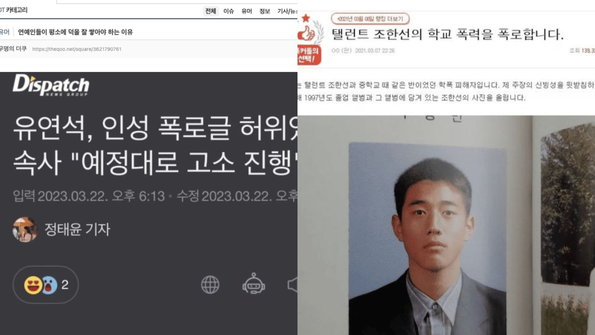 藝人平時要好好積累德行的理由?2男星爆負面爭議罕讓全韓網友出動拯救