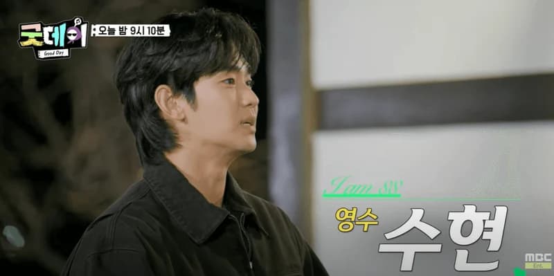 圖片來源:YouTube | MBCentertainment
